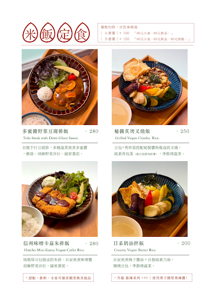 植日生手作蔬食 — photo