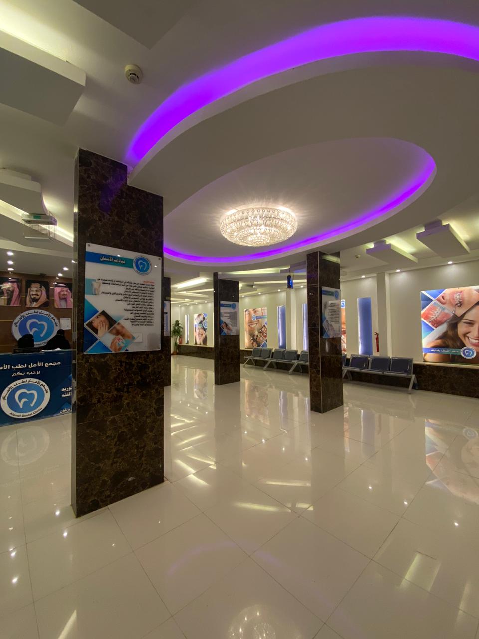 مركز الأمل لطب الأسنان | Alamal Dental Center - صورة 2