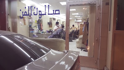 Photos of صالون الفن Saloon Al Fan