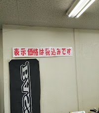 サイクルショップリンリンくずは店