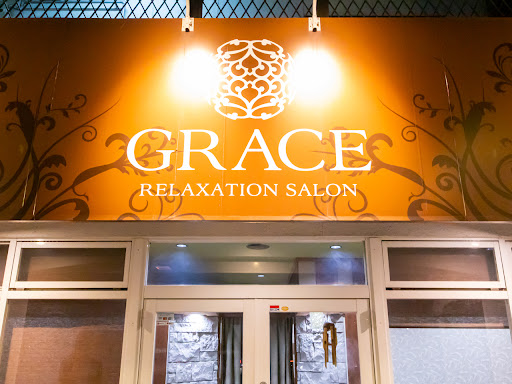 リラクゼーションサロン GRACE(グレイス)