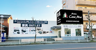ノストラカーザミーア 名古屋本店