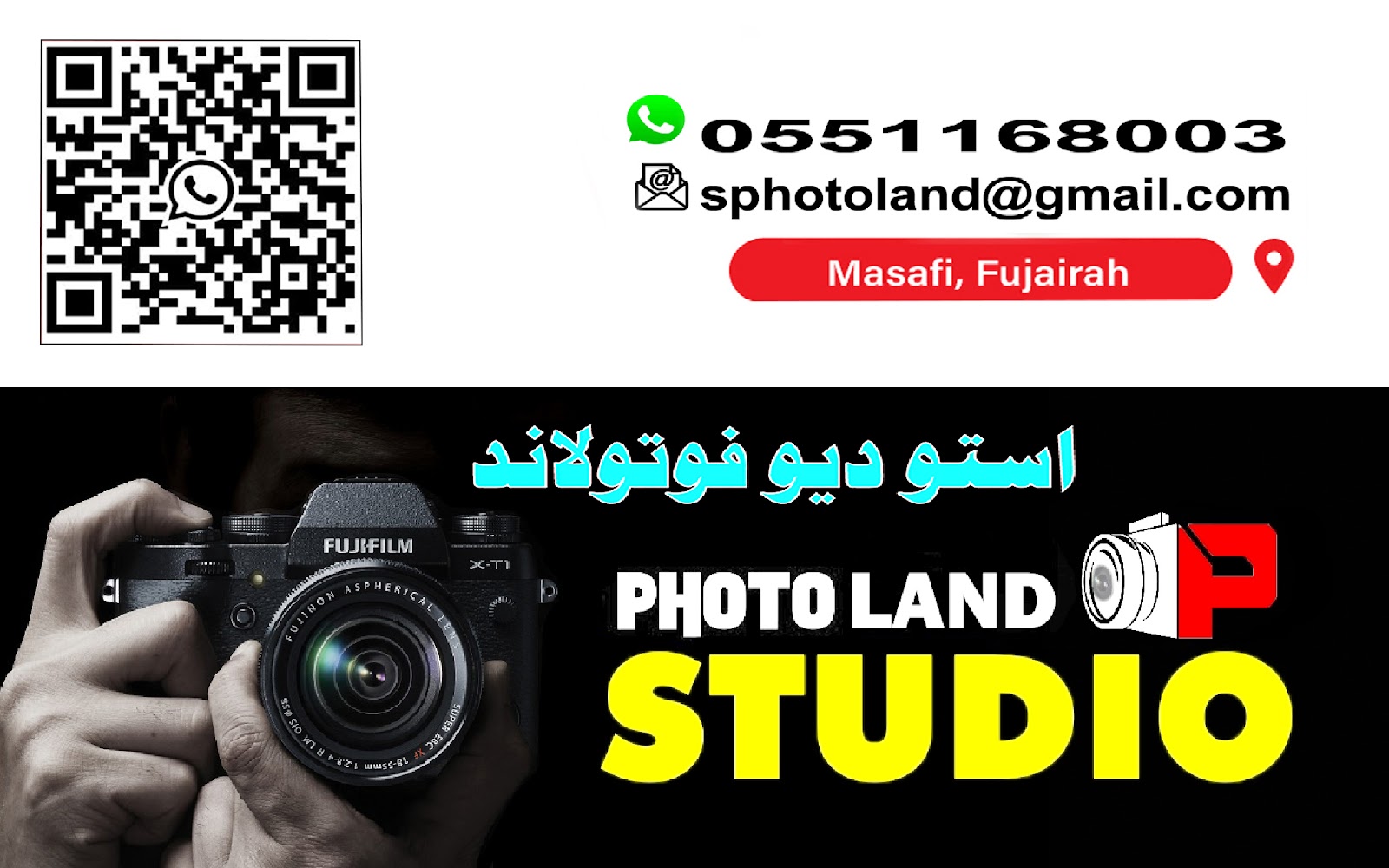 Studio photoland - صورة 2
