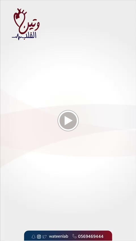 مختبر وتين القلب جازان - صورة 3