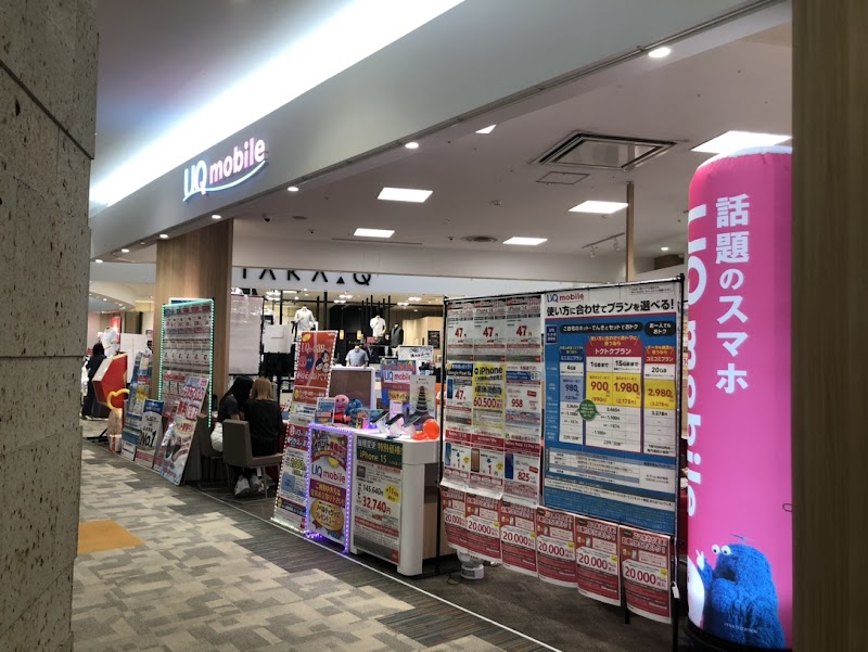 UQスポットベルモール宇都宮