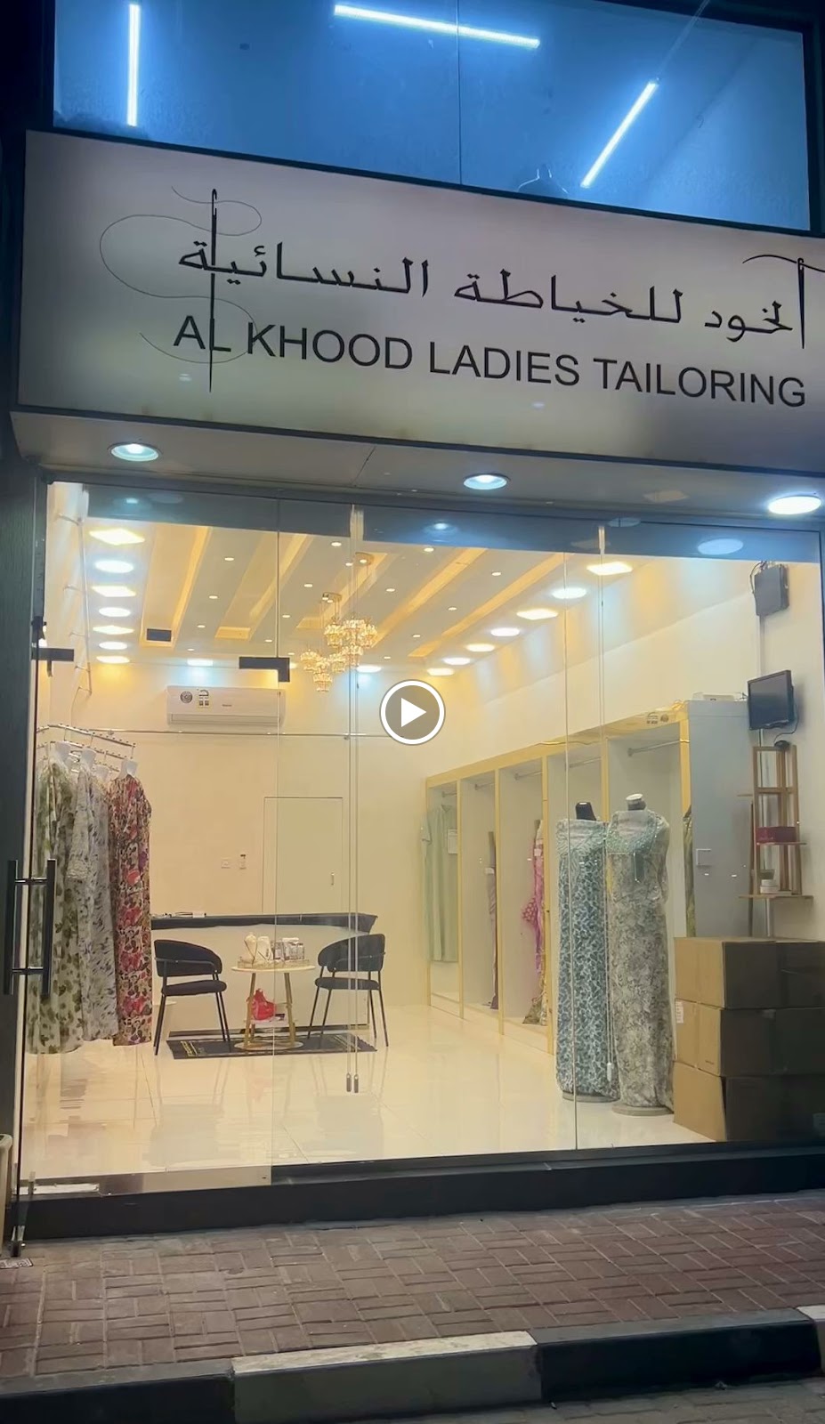 خياط الجنوب لخياطة الملابس النسائيه