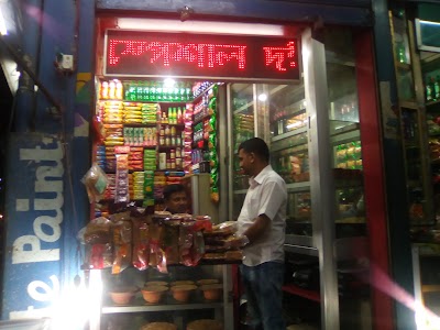 Photos of Mishti Mohol Doi Ghor