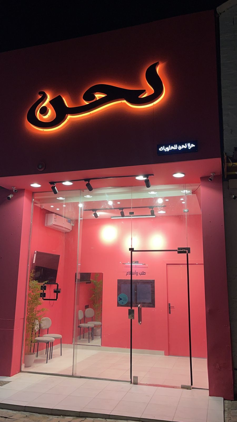 لحن ونغم للآلات الموسيقية - صورة 4