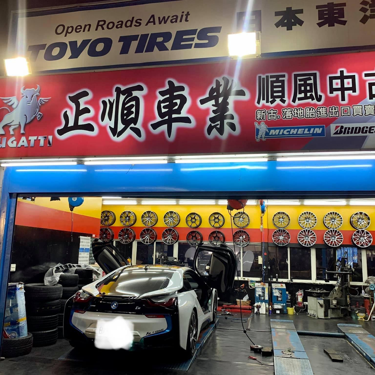 正順車業 北投修車行 北投輪胎 中古胎進口胎高速胎防爆胎 輪胎店