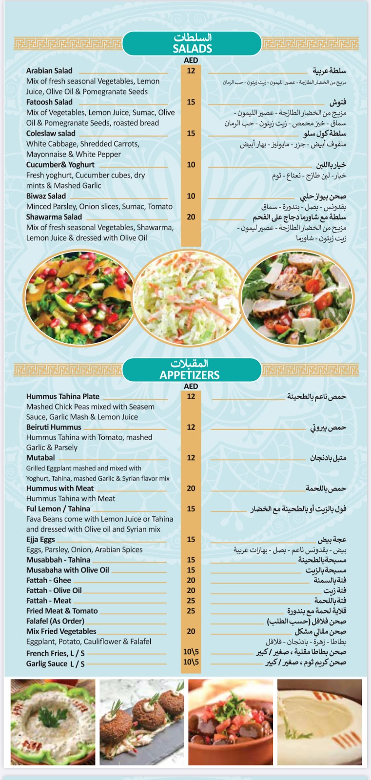 الفطيرة الشامية شاورما على الفحم - صورة 2