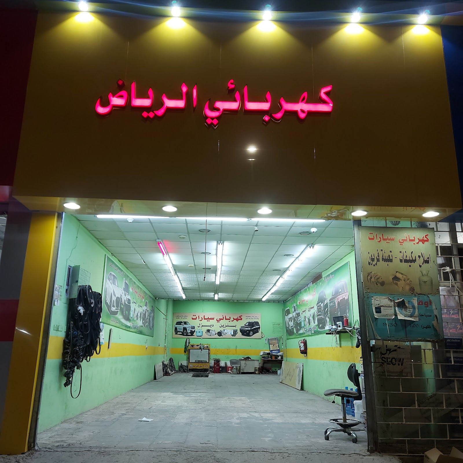 كهربائي الرياض - صورة 2