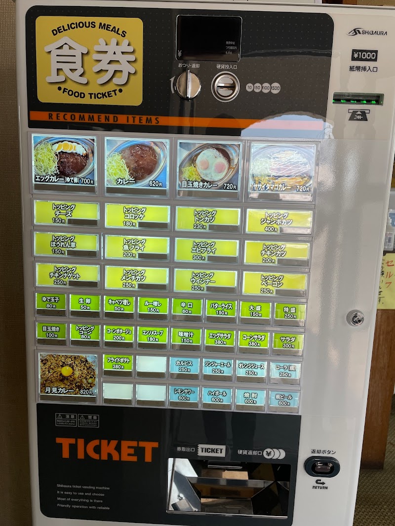 インデアンカレー魚津店