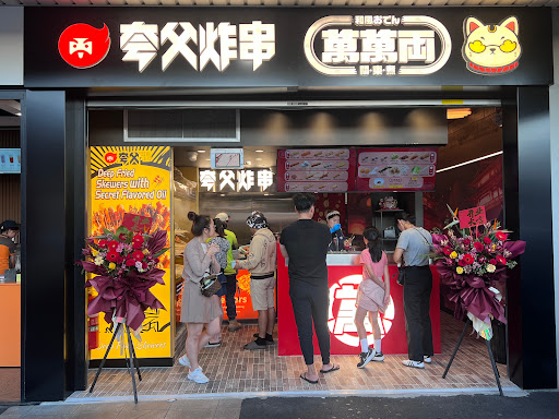 Photo of Kwafood & Mixue Springvale