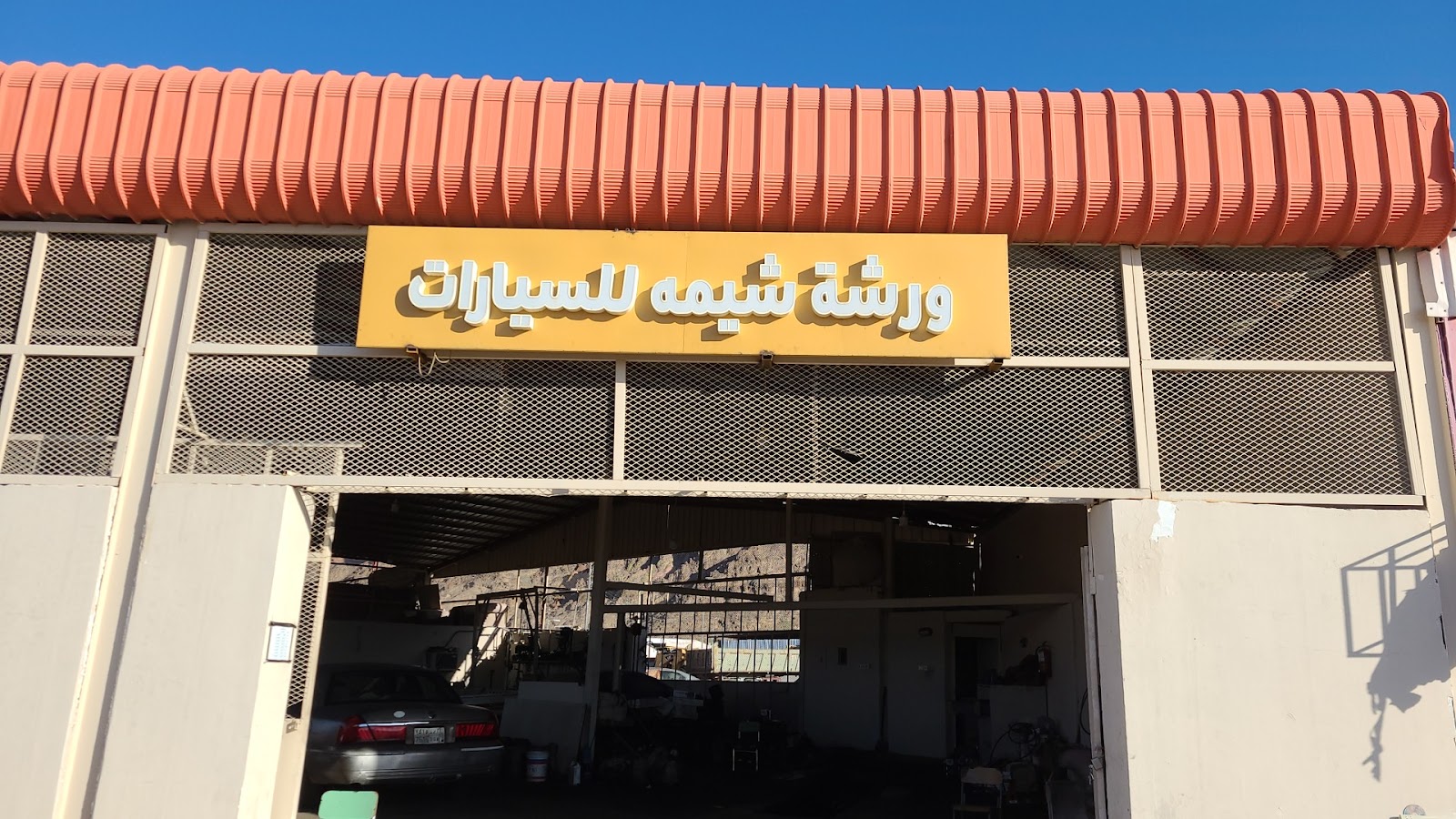 SHEEMA AUTO WORKSHOP MECHANIC - صورة 2