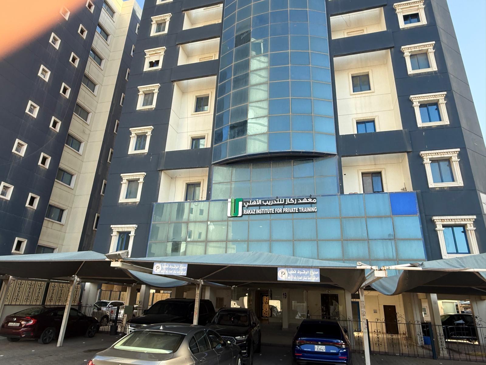 معهد ركاز للتدريب الأهلي - صورة 2