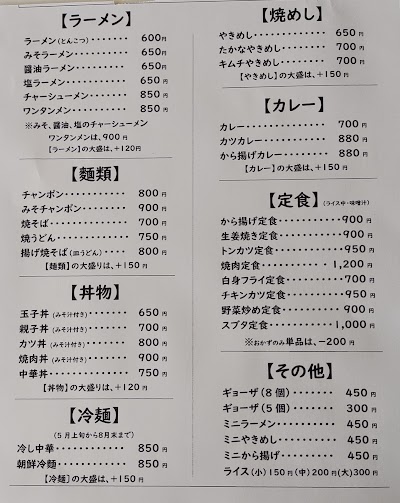 十五万石 挾間店