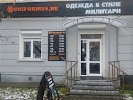Фотография UNIFORM59.RU одежда в стиле милитари, улица Коминтерна, Пермь, Россия