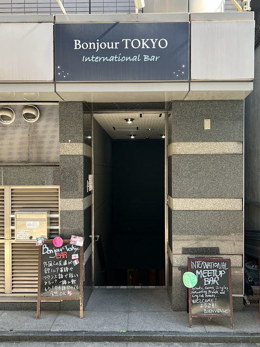 Bonjour Tokyo Bar