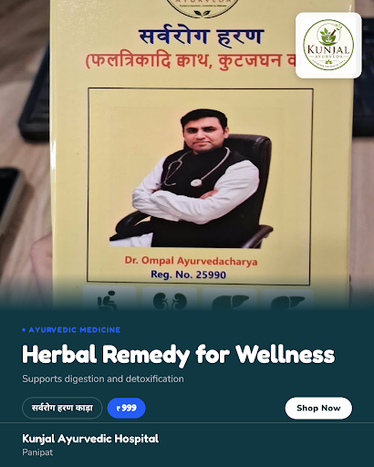 Kunjal Ayurvedic Hospital in Panipat offers the effective सर्वरोग हरण काड़ा to support holistic h… post image