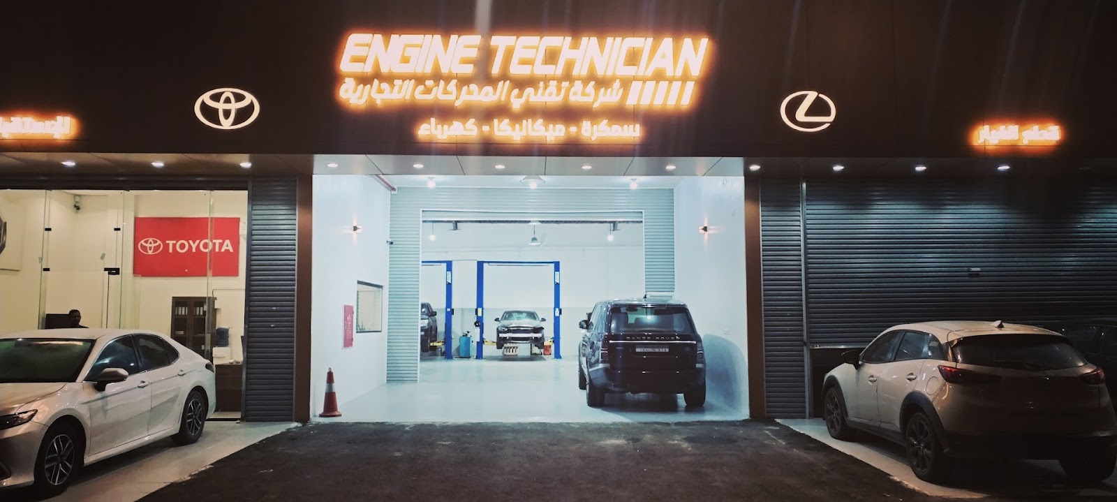 المحرك المتجدد لصيانة السيارات - صورة 5