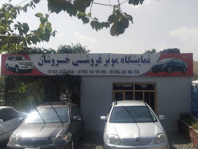 نمایشگاه موتر فروشی خروشان Khoroshan Car Dealer