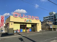 PaPiTi パピティ・クリーニング 豊川店