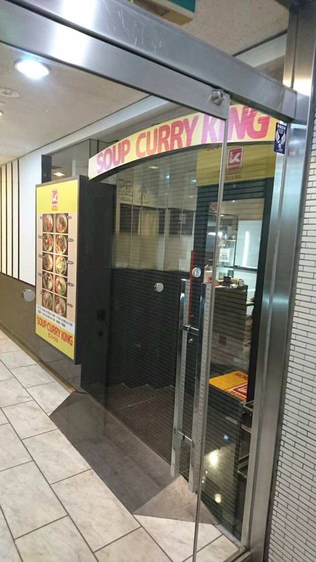 SOUP CURRY KING セントラル （スープカリー キング）