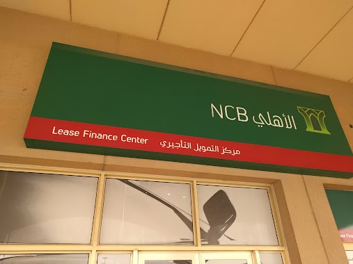 NCB Finance Center البنك الاهلي التجاري للتمويل, Author: Zakaria Alahmed