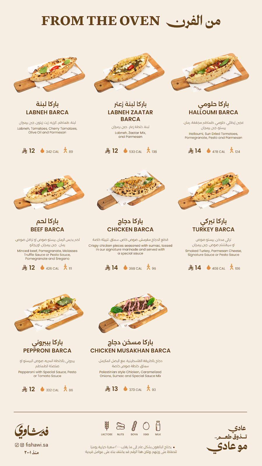 Fishawi | فيشاوي - صورة 2