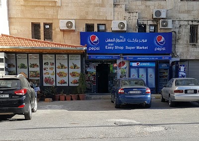 Photos of سوبرماركت التسوق السهل. Zest Easy Shop