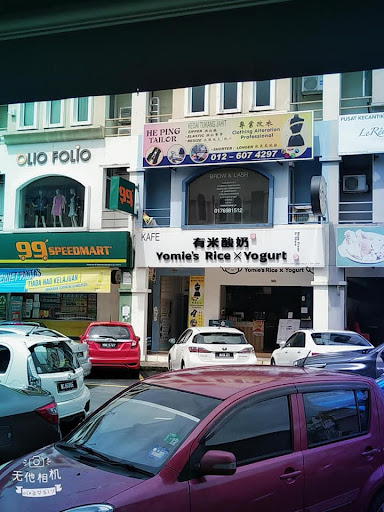 Kedai Tukang Jahit He Ping