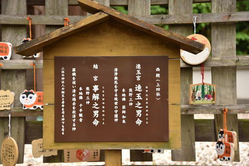 Tokei Shrine Tanabe Destimap Destinations On Map