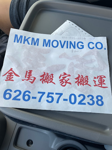 洛杉矶金马专业搬家搬运公司MKM MOVING CO. - Thumbnail