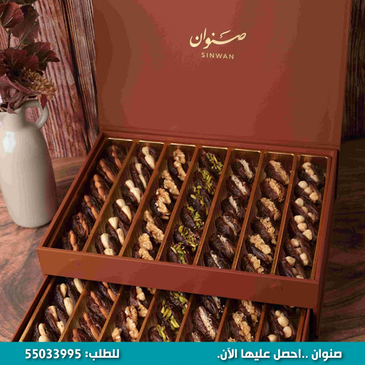 تميّز في ضيافتك برمضان مع هدايا صنوان الفاخرة