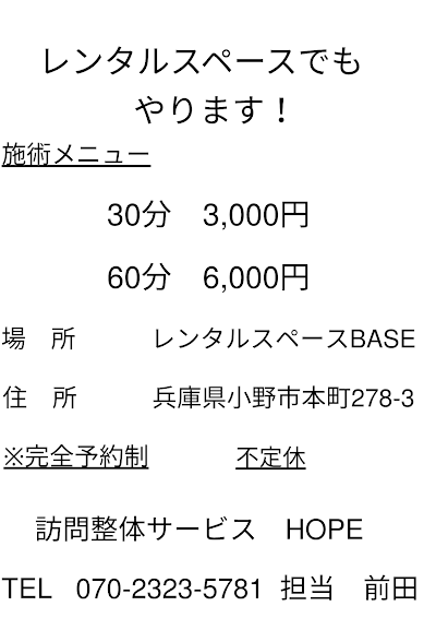 訪問整体HOPE