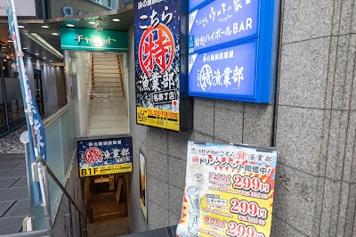 浜の漁師居酒屋 こちら丸特漁業部 仙台駅前名掛丁店