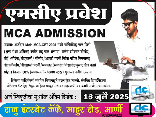 "👉 अधिक माहिती👇 post image