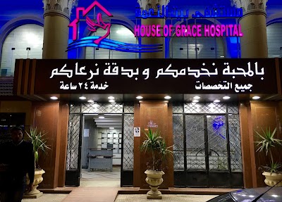 Photos of House of Grace Hospital