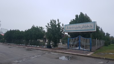 Photos of Yadavaran Park