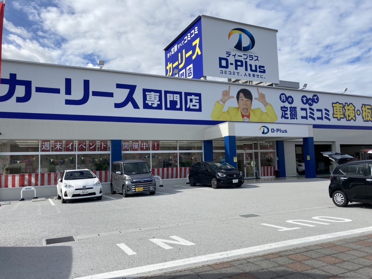 ディープラス車検 春日井店