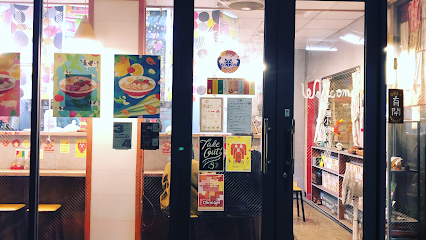 彳麵小酸辣專賣