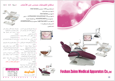 Photos of badawneh medical service موسسة البداونه الطبية
