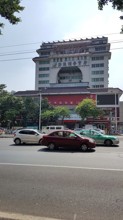 Photos of Peng Da Hotel Guangzhou