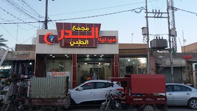 Photos of Pharmacy Durr
