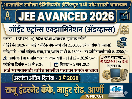"👉 अधिक माहिती👇 post image