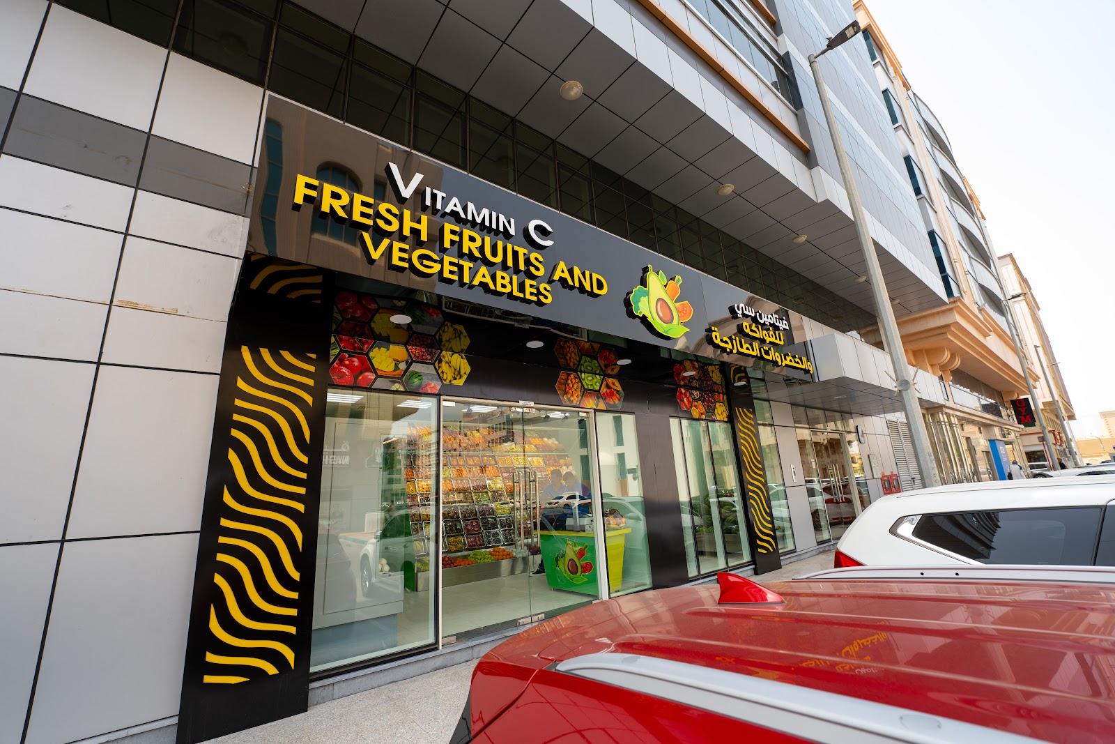 فيتامين سي للفواكه والخضروات - صورة 3