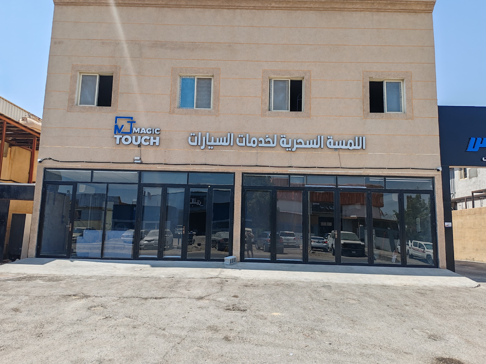 Auto Protect تلميع سيارات - صورة 2