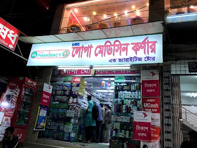Photos of Lopa Medicine Corner & Varieties Store