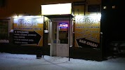Фотография KEGA, улица Шота Руставели, Нижний Новгород, Россия