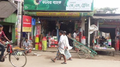 Photos of k m trading